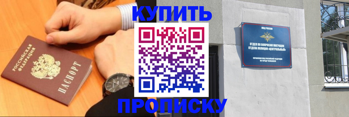 временная регистрация поиск в Котельниках