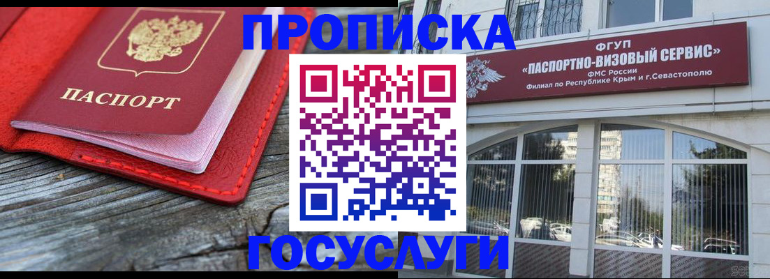 прописка иностранных граждан в Котельниках