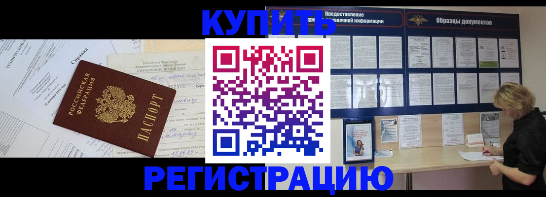 прописка для школы в Котельниках